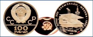 100 рублей 1978 года.Гребной канал, ММД, Пруф, Proof, золото, цена. Разновидности