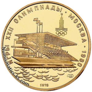 100 рублей 1978г. Гребной канал. золото.