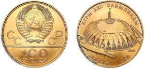 100 рублей 1979 г. спортивный зал Дружба, золото. Инвестиционная, Памятная монета. Разновидности.