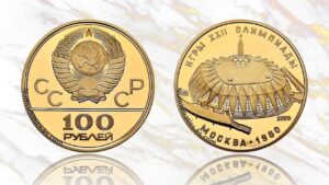 100 рублей 1979 года. спортивный зал Дружба, цена.
