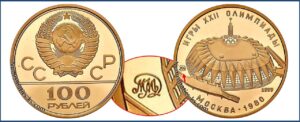 100 рублей 1979 года. спортивный зал Дружба, ММД, Пруф, Proof, золото, цена. Разновидности