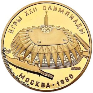 100 рублей 1979г. Спортивный зал. золото