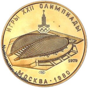 100 рублей 1979г. Велотрек. золото.