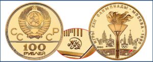 100 рублей 1980 года. Олимпийский факел, ММД, Пруф, Proof, золото, цена. Разновидности