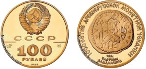 100 рублей 1988 г. Златник Владимира, золото. Инвестиционная, Памятная, юбилейная монета. Разновидности.