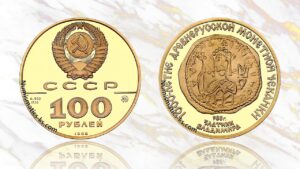 100 рублей 1988 года. Златник Владимира, цена.