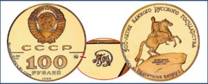 100 рублей 1990 года. Памятник Петру I, ММД, Пруф, Proof, золото, цена. Разновидности