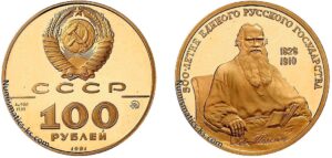 100 рублей 1991 г. Лев Толстой, золото. Инвестиционная, Памятная монета. Разновидности.
