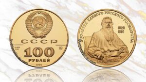 100 рублей 1991 года. Лев Толстой, цена.