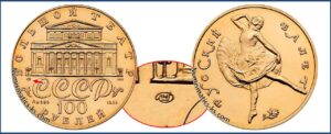 100 рублей 1991 года. Русский балет, ЛМД, UNC, золото, цена. Разновидности
