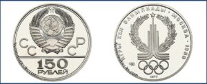 150 рублей 1977 года. Олимпиада 1980. Эмблема, ЛМД, Пруф, Proof, платина, цена. Разновидности