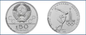 150 рублей 1978 года. Олимпиада 1980. Дискобол, ЛМД, АЦ, UNC, платина, цена. Разновидности