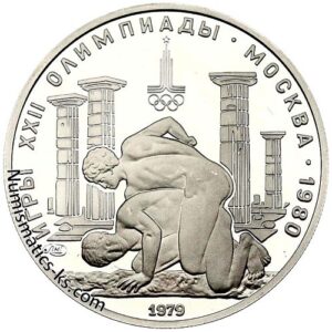 150 рублей 1979 года. Олимпиада 1980. Античные борцы