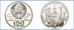 150 рублей 1979 года. Олимпиада 1980. Античные борцы, ЛМД, Пруф, Proof, платина, цена. Разновидности
