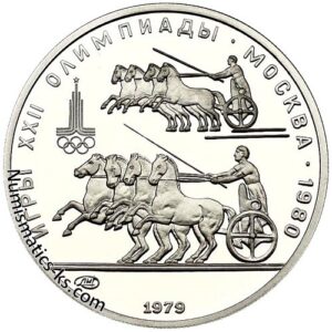 150 рублей 1979 года. Олимпиада 1980. Античные колесницы