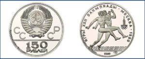 150 рублей 1980 года. Олимпиада 80. Античные бегуны, ЛМД, Пруф, Proof, платина, цена. Разновидности