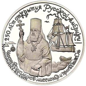 150 рублей 1991 года. Иоанн Вениаминов
