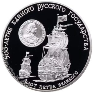 3 рубля 1990 флот Петра Великого.
