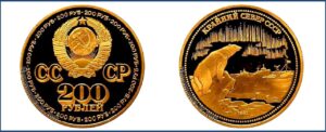 200 рублей 1981 г. Крайний север, Пруф, Proof, золото, Разновидности.