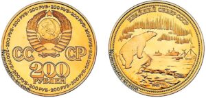 200 рублей 1981 г. Крайний север, золото. Инвестиционная, Памятная монета. Разновидности.