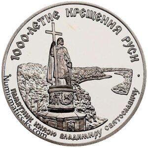 25 рублей 1988г. Памятник князю Владимиру