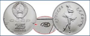 25 рублей 1989 года. Русский балет, ЛМД, АЦ, UNC, палладий, цена. Разновидности