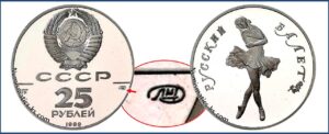 25 рублей 1989 года. Русский балет, ЛМД, Пруф, Proof, палладий, цена. Разновидности