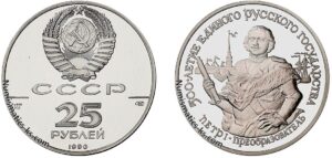 25 рублей 1990 г. Пётр I, палладий. Инвестиционная, Памятная монета, coins, Разновидности.