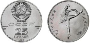 25 рублей 1990 г. Русский балет, палладий. Инвестиционная, Памятная монета, coins, Разновидности.