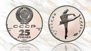 25 рублей 1990 года, Русский балет, цена.