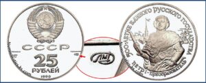 25 рублей 1990 года. Пётр I, ЛМД, Пруф, Proof, палладий, цена. Разновидности
