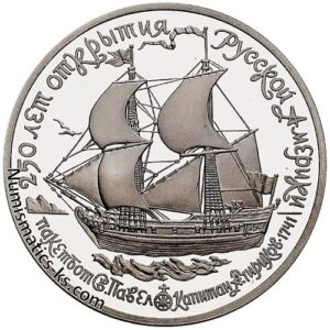 25 рублей 1990г. Корабль - Святой Павел