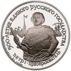 25 рублей 1990г. Пётр I