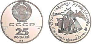 25 рублей 1991 г. Гавань трех святителей, палладий. Инвестиционная, Памятная монета, coins, Разновидности.
