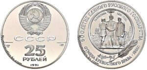 25 рублей 1991 г. Отмена крепостного права, палладий. Инвестиционная, Памятная монета, coins, Разновидности.