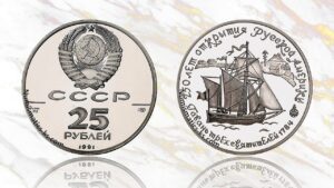 25 рублей 1991 года, Гавань трех святителей, цена.