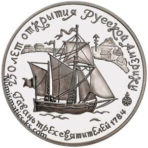 25 рублей 1991г. Гавань трех святителей