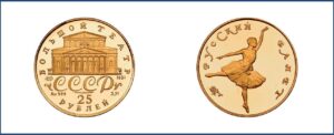 25 рублей 1991г. Русский балет, Пруф, Proof, золото, цена. Разновидности