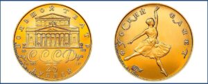 25 рублей 1991г. Русский балет, золото, цена. Разновидности