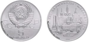 5 рублей 1977 года, серебро. Киев. Памятная. Разновидности.