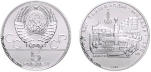 5 рублей 1977 года, серебро. Минск. Памятная. Разновидности.
