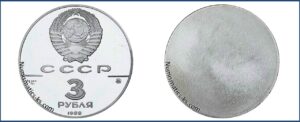 3 рубля 1987, Пробная Аверс, Софийский собор цена. Разновидности