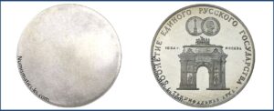 3 рубля 1991, Пробная Реверс, Триумфальная арка цена. Разновидности