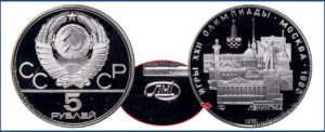 5 рублей 1977 г., ЛМД. Пруф, Proof, Ленинград. Памятные юбилейные монеты СССР