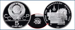 5 рублей 1977 г., ММД. Пруф, Proof, Ленинград. Памятные юбилейные монеты СССР