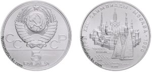 5 рублей 1977 года, серебро. Таллин. Памятная. Разновидности.
