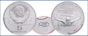 5 рублей 1978 г., ЛМД. Плавание. Памятные юбилейные монеты СССР