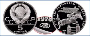 5 рублей 1978 г., ЛМД. Пруф, Proof, Конный спорт, конкур. Памятные юбилейные монеты СССР