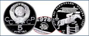 5 рублей 1978 г., ММД. Пруф, Proof, Конный спорт, конкур. Памятные юбилейные монеты СССР