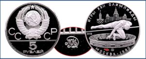 5 рублей 1978 г., ММД. Пруф, Proof, Прыжки в высоту. Памятные юбилейные монеты СССР
